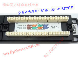 清華同方超五類跳線 CJ410-2M網(wǎng)絡(luò)綜合布線的優(yōu)選方案